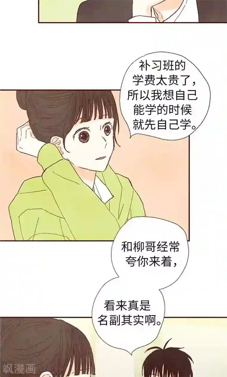 我们站在世界尽头番外12 心情变好了