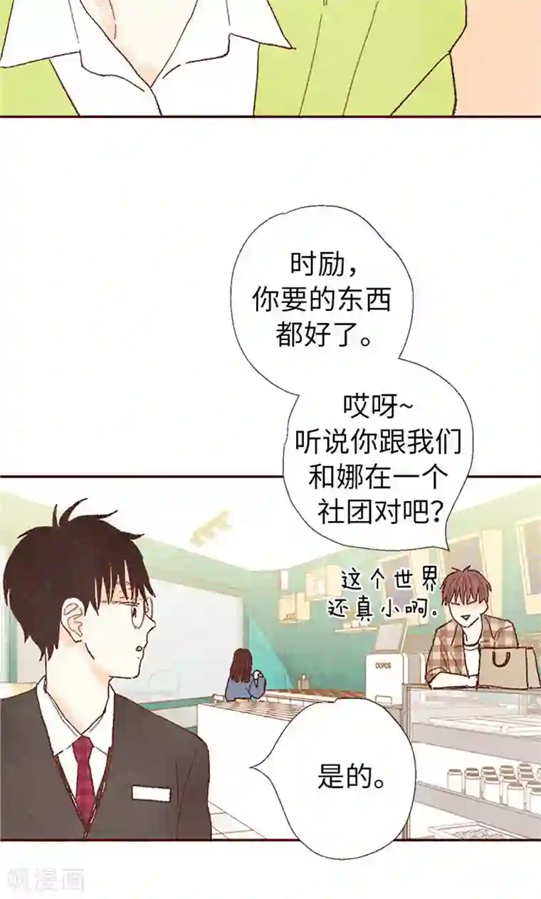 我们站在世界尽头番外12 心情变好了