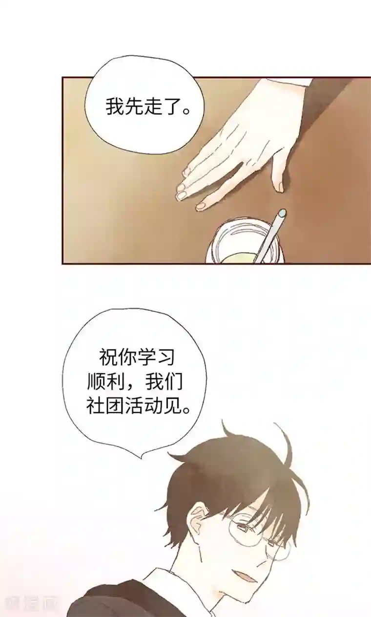 我们站在世界尽头番外12 心情变好了