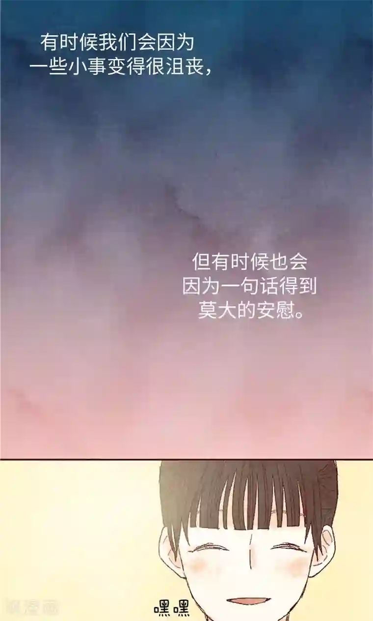 我们站在世界尽头番外12 心情变好了