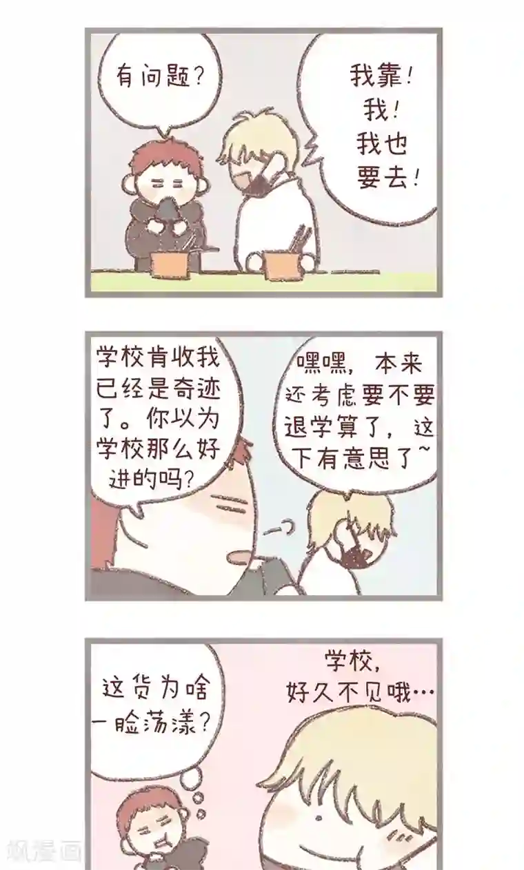 我们站在世界尽头番外12 心情变好了