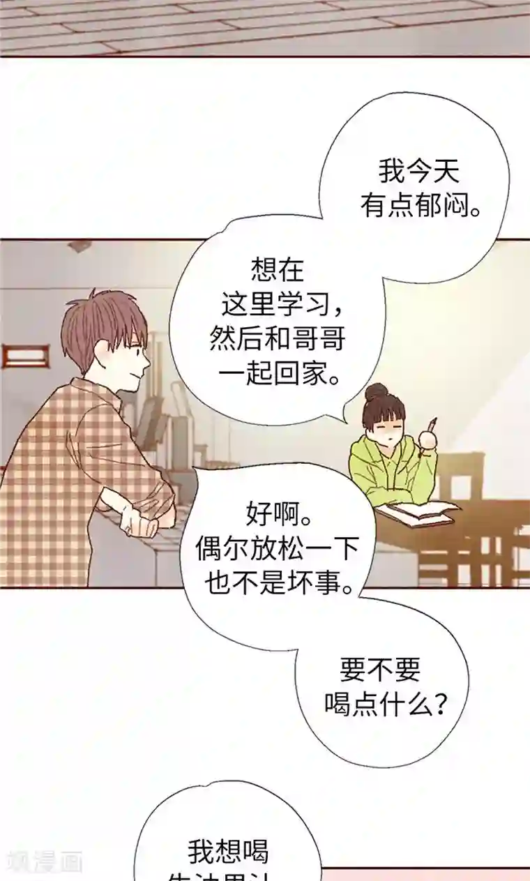 我们站在世界尽头番外12 心情变好了