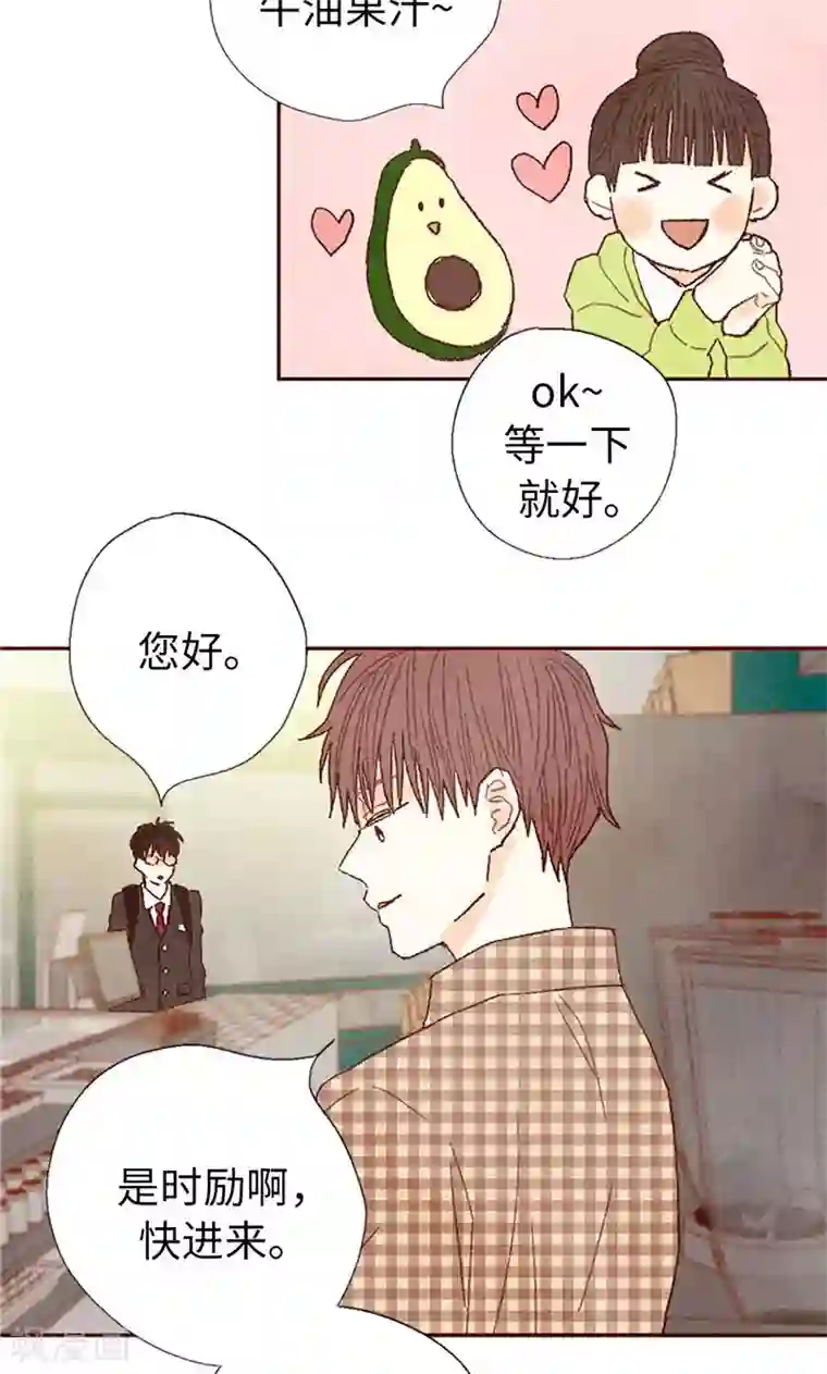 我们站在世界尽头番外12 心情变好了