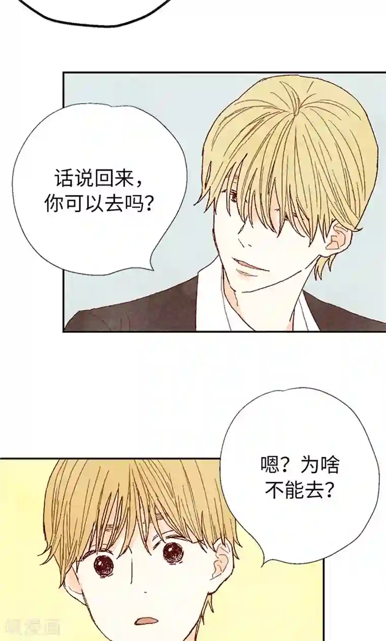 我们站在世界尽头番外13 真诚的请求