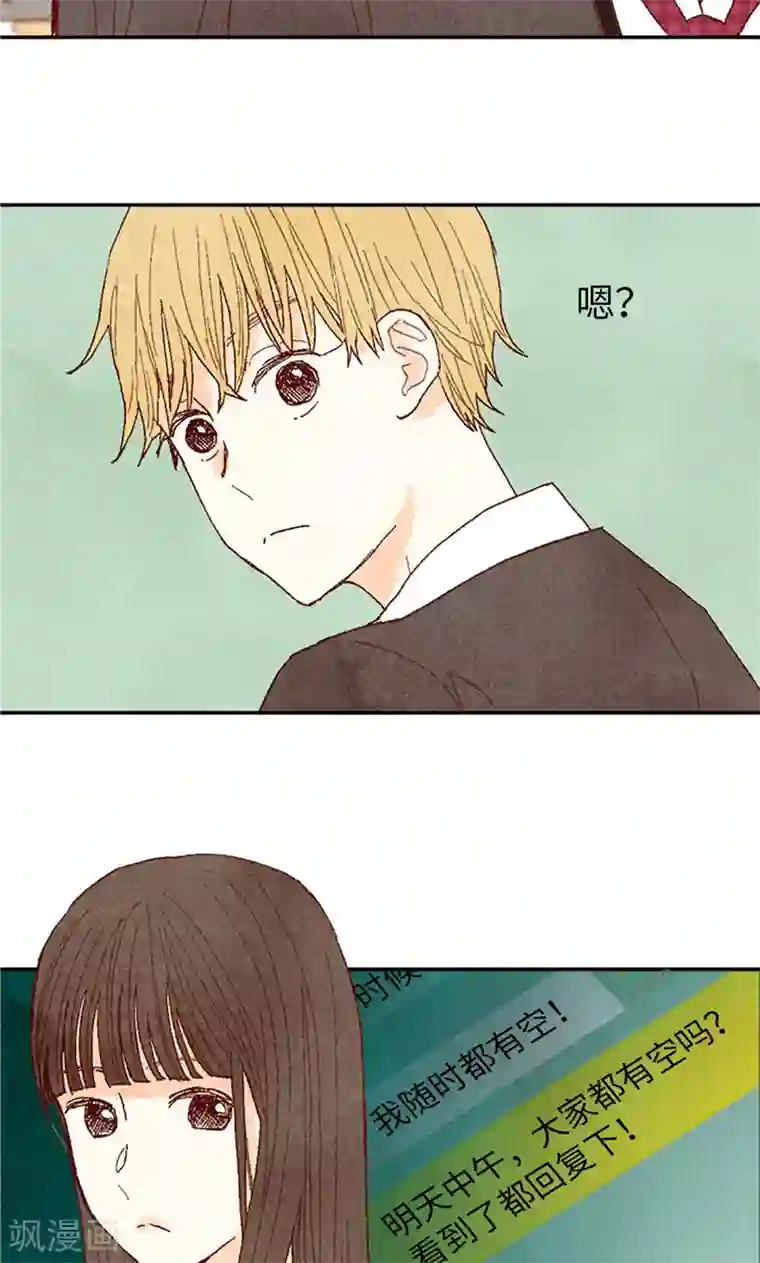 我们站在世界尽头番外13 真诚的请求