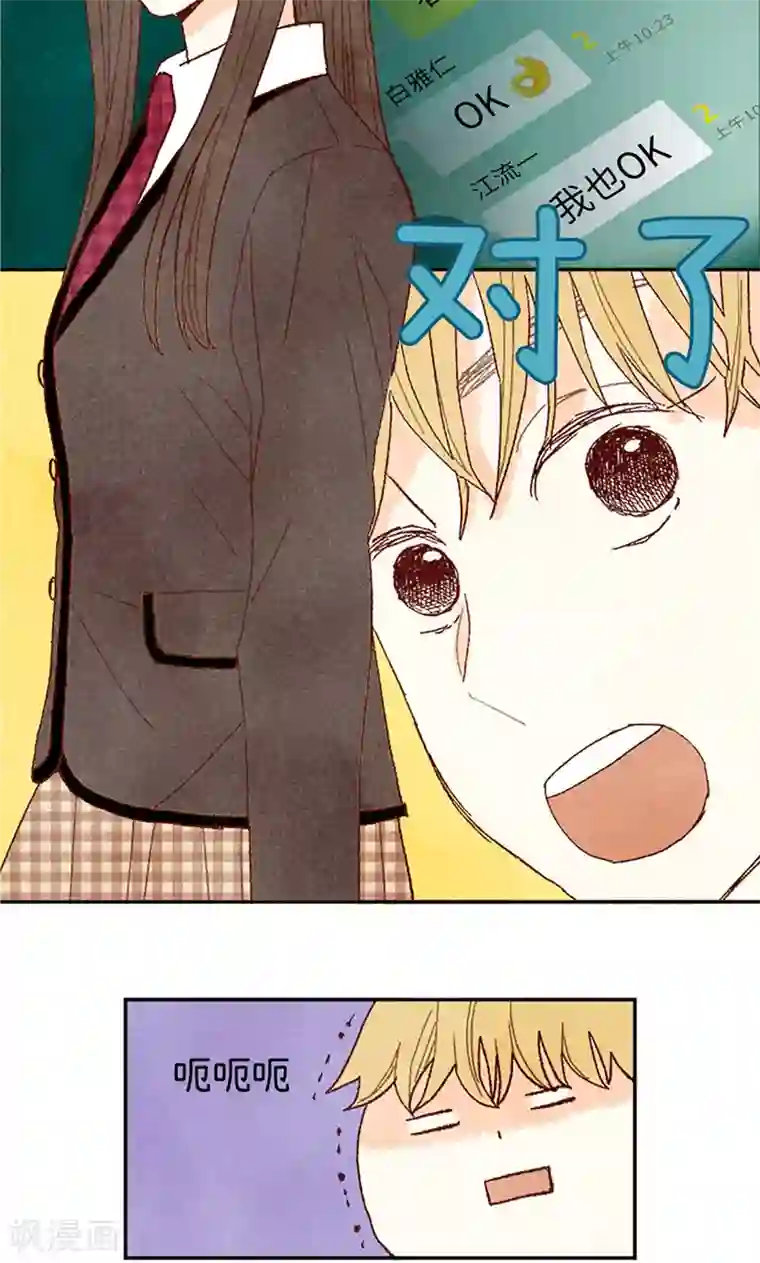 我们站在世界尽头番外13 真诚的请求