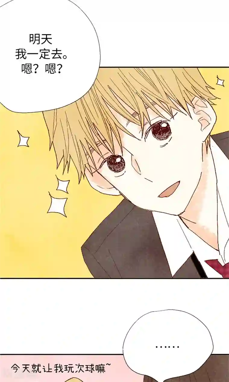 我们站在世界尽头番外13 真诚的请求