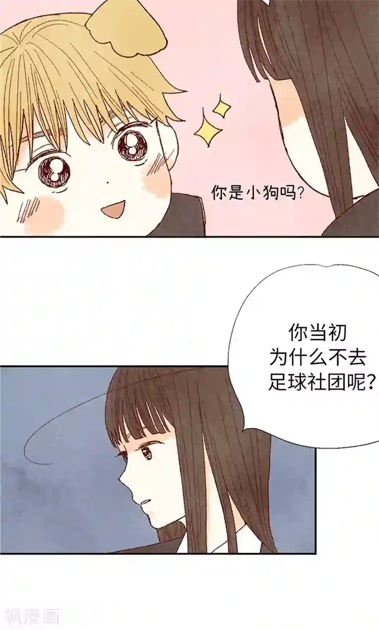 我们站在世界尽头番外13 真诚的请求