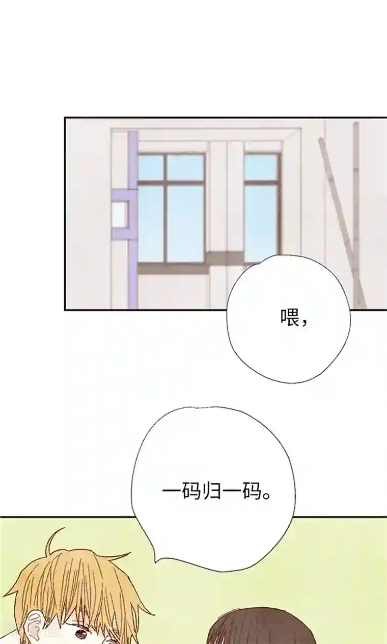 我们站在世界尽头番外13 真诚的请求