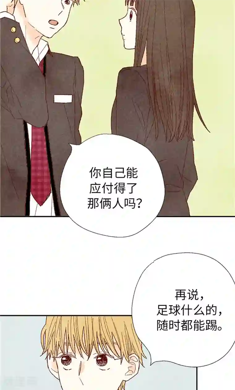 我们站在世界尽头番外13 真诚的请求