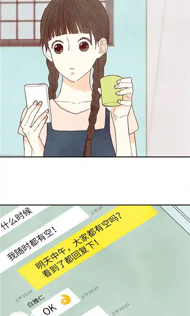 我们站在世界尽头番外13 真诚的请求