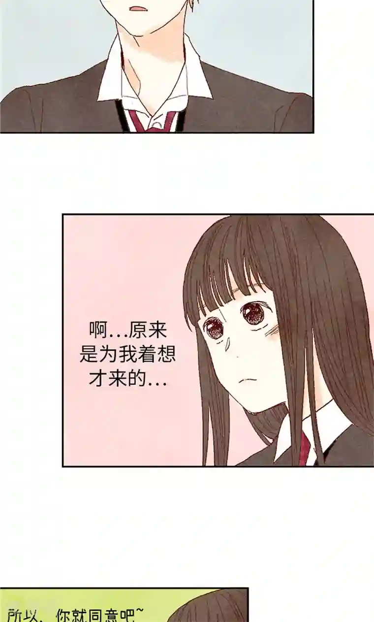 我们站在世界尽头番外13 真诚的请求