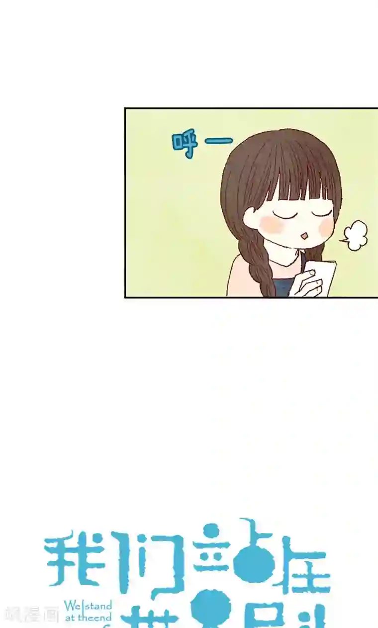 我们站在世界尽头番外13 真诚的请求