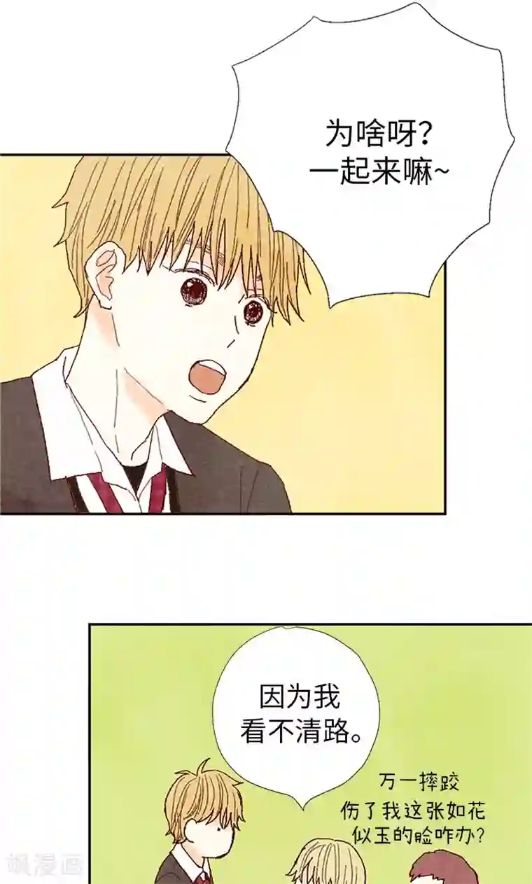 我们站在世界尽头番外13 真诚的请求