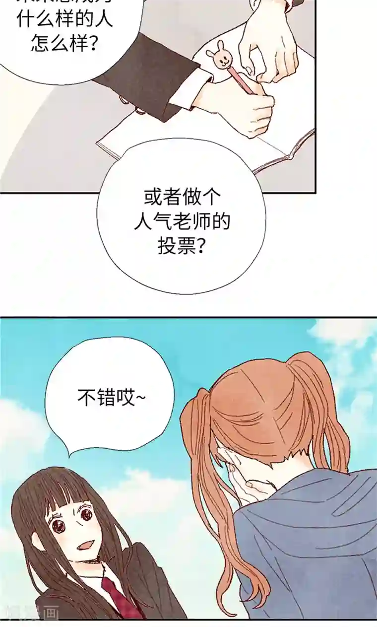 我们站在世界尽头番外14 判若两人