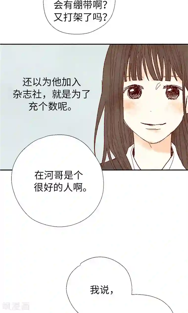 我们站在世界尽头番外14 判若两人