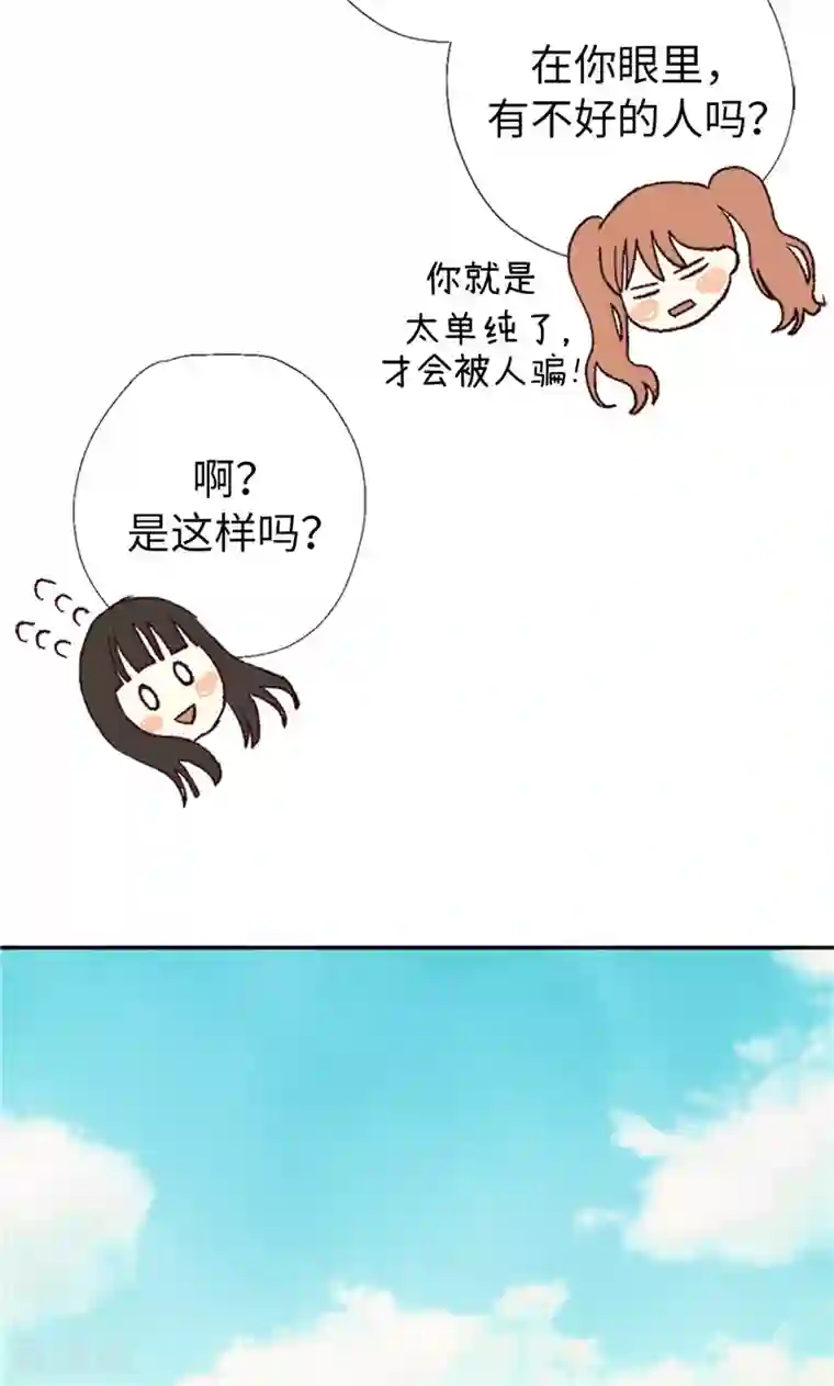 我们站在世界尽头番外14 判若两人
