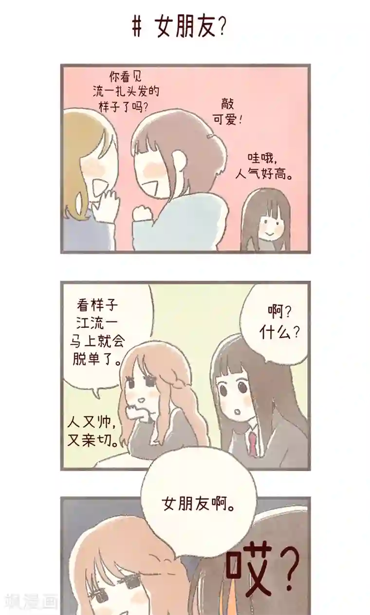 我们站在世界尽头番外14 判若两人