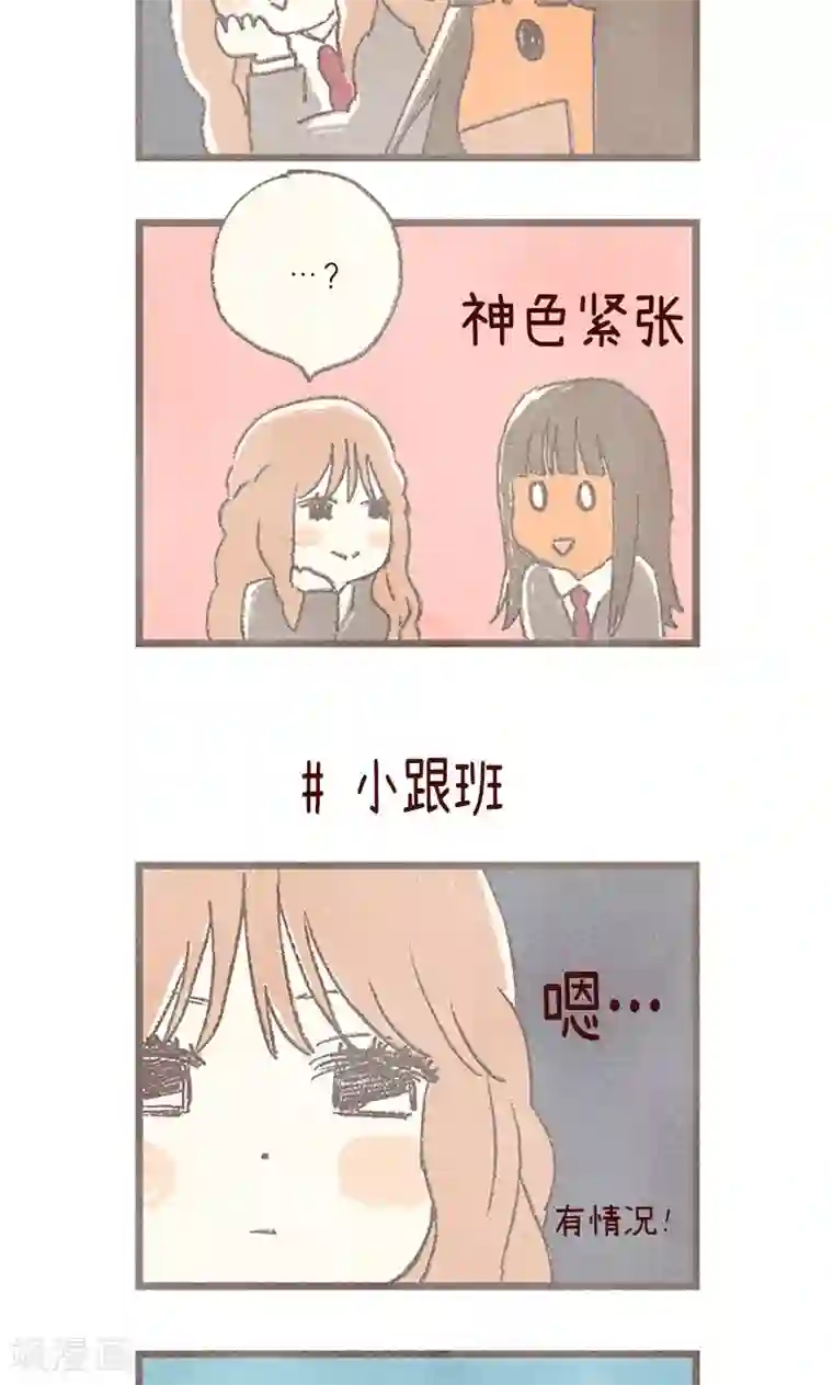 我们站在世界尽头番外14 判若两人