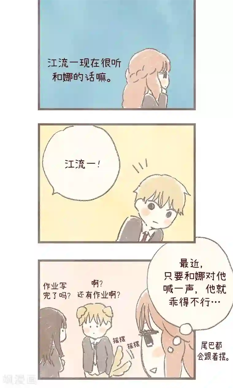 我们站在世界尽头番外14 判若两人