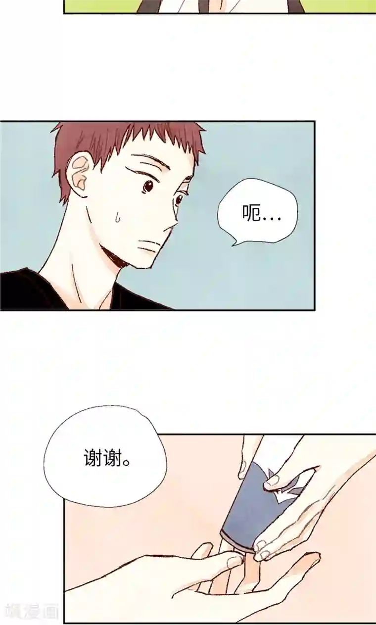 我们站在世界尽头番外15 迷妹收割机