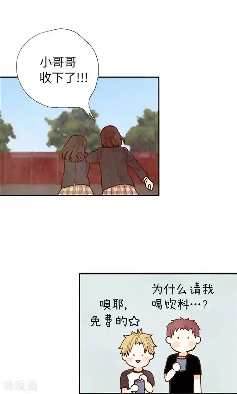 我们站在世界尽头番外15 迷妹收割机