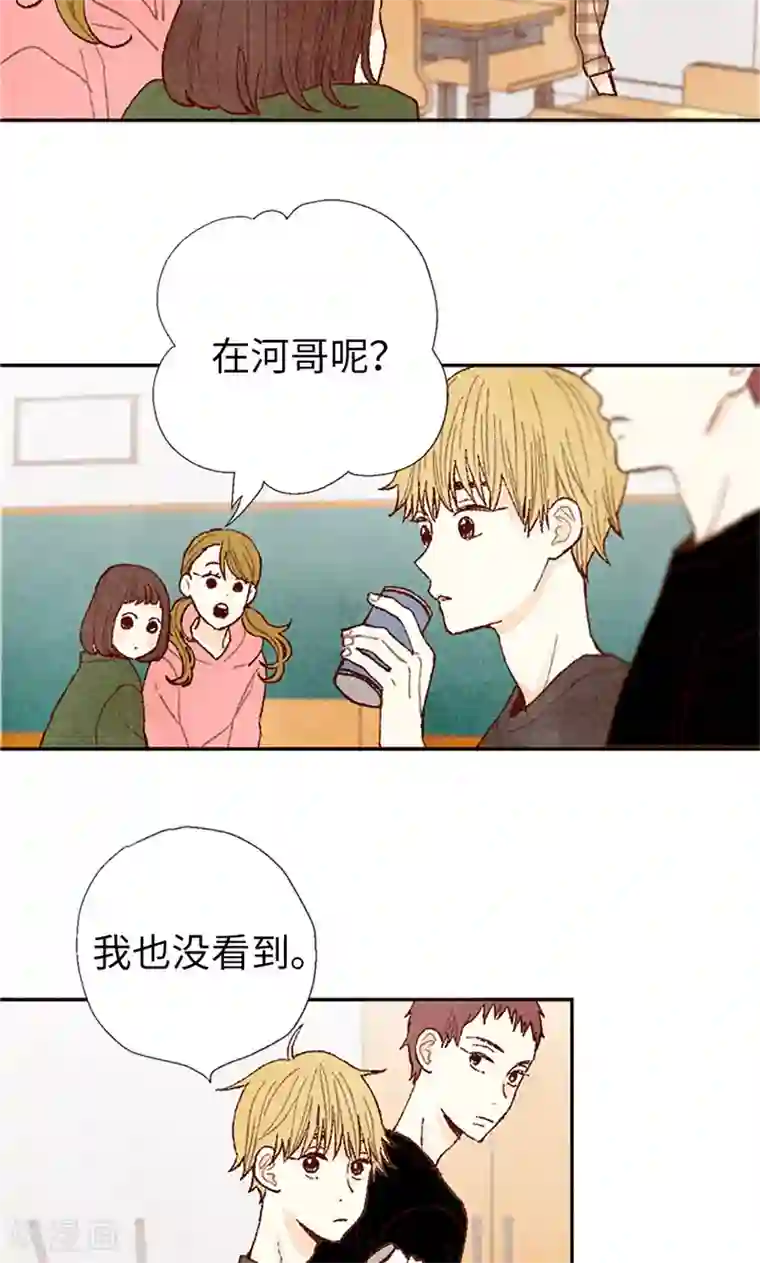 我们站在世界尽头番外15 迷妹收割机