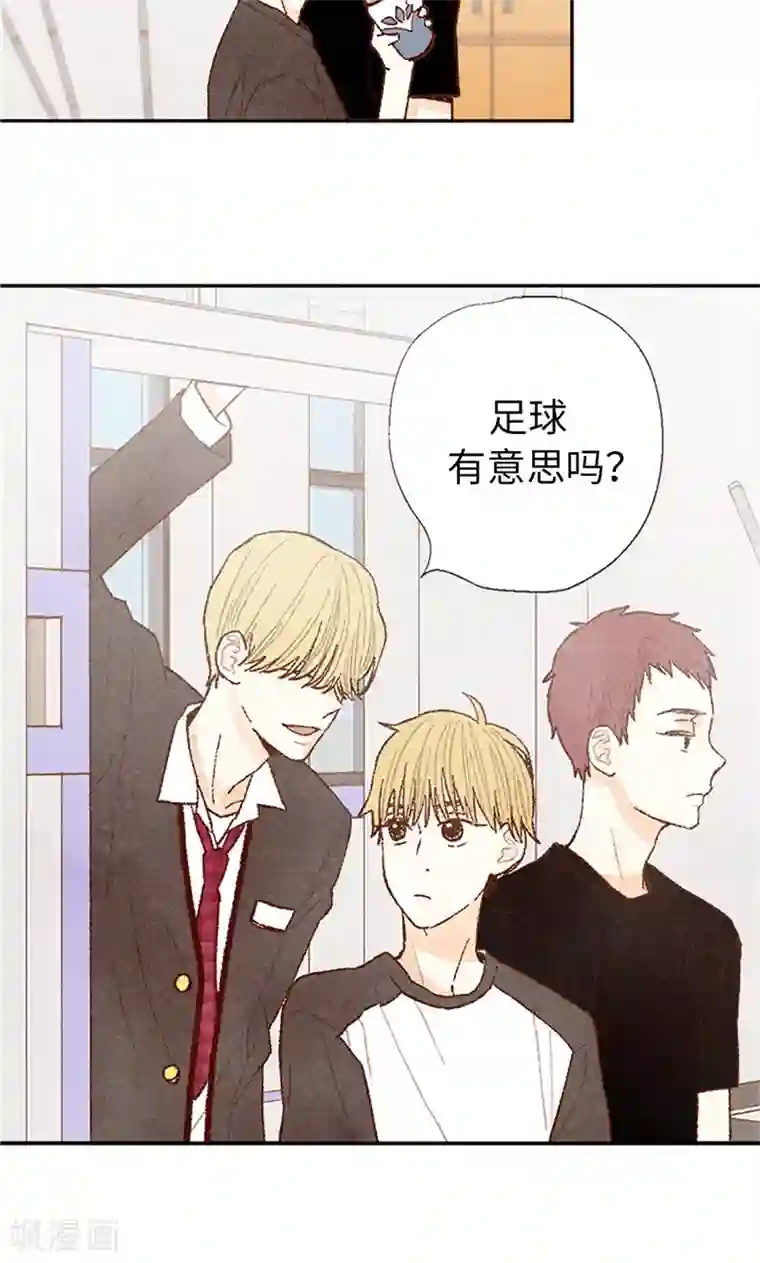 我们站在世界尽头番外15 迷妹收割机