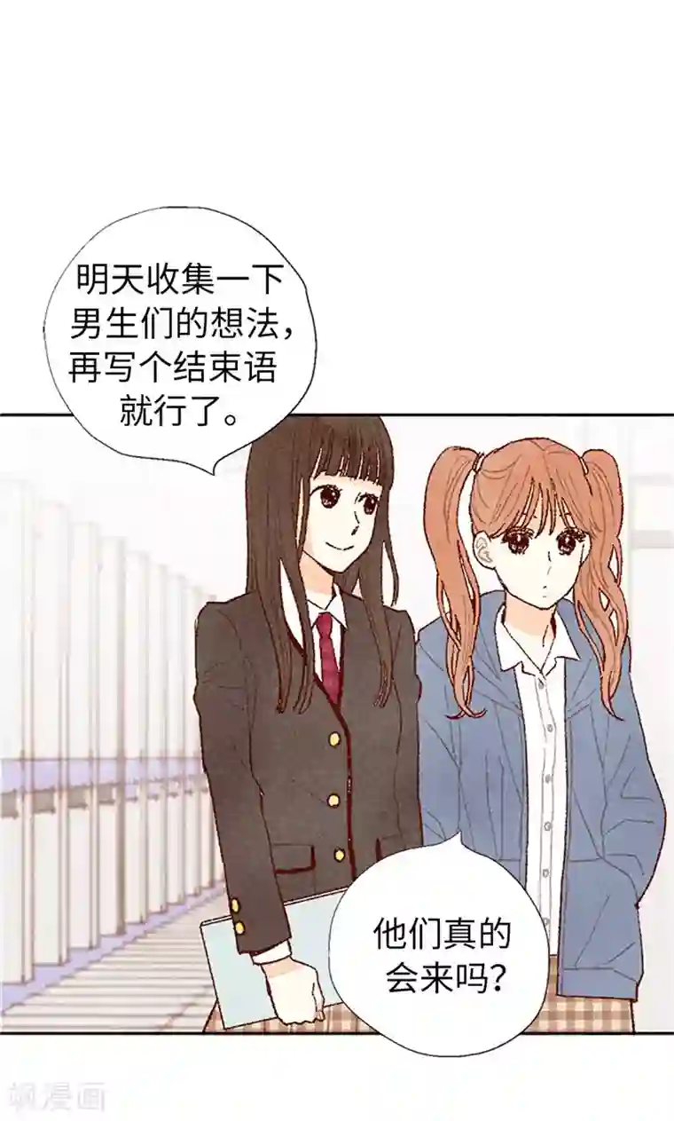 我们站在世界尽头番外15 迷妹收割机