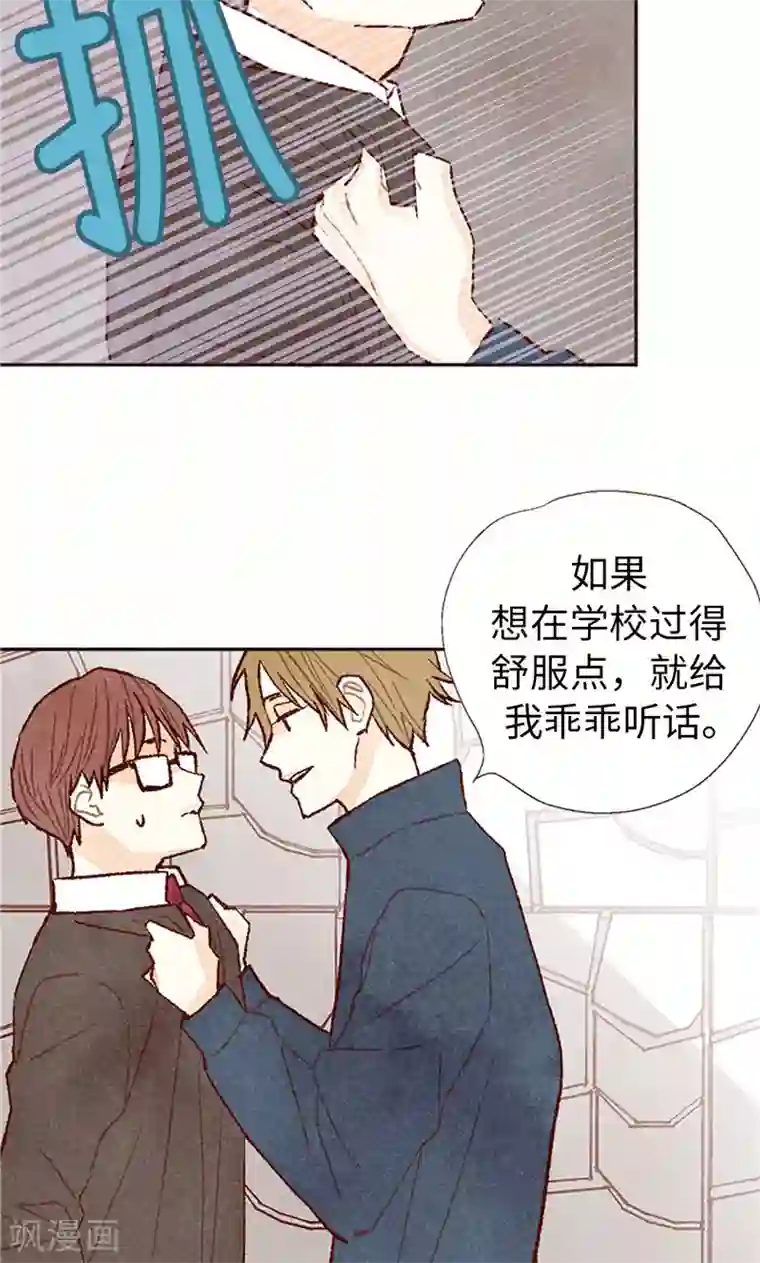 我们站在世界尽头番外15 迷妹收割机
