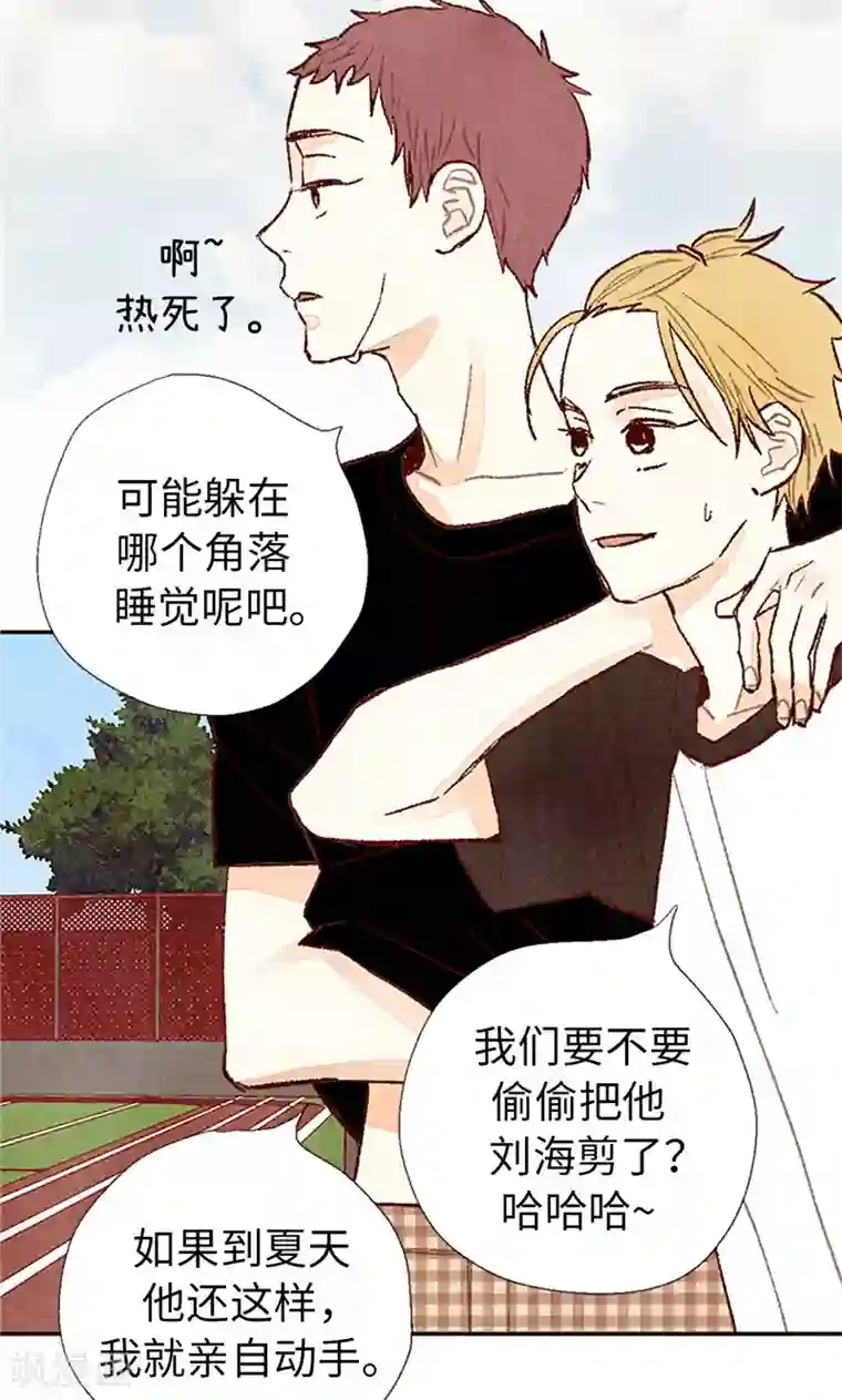 我们站在世界尽头番外15 迷妹收割机