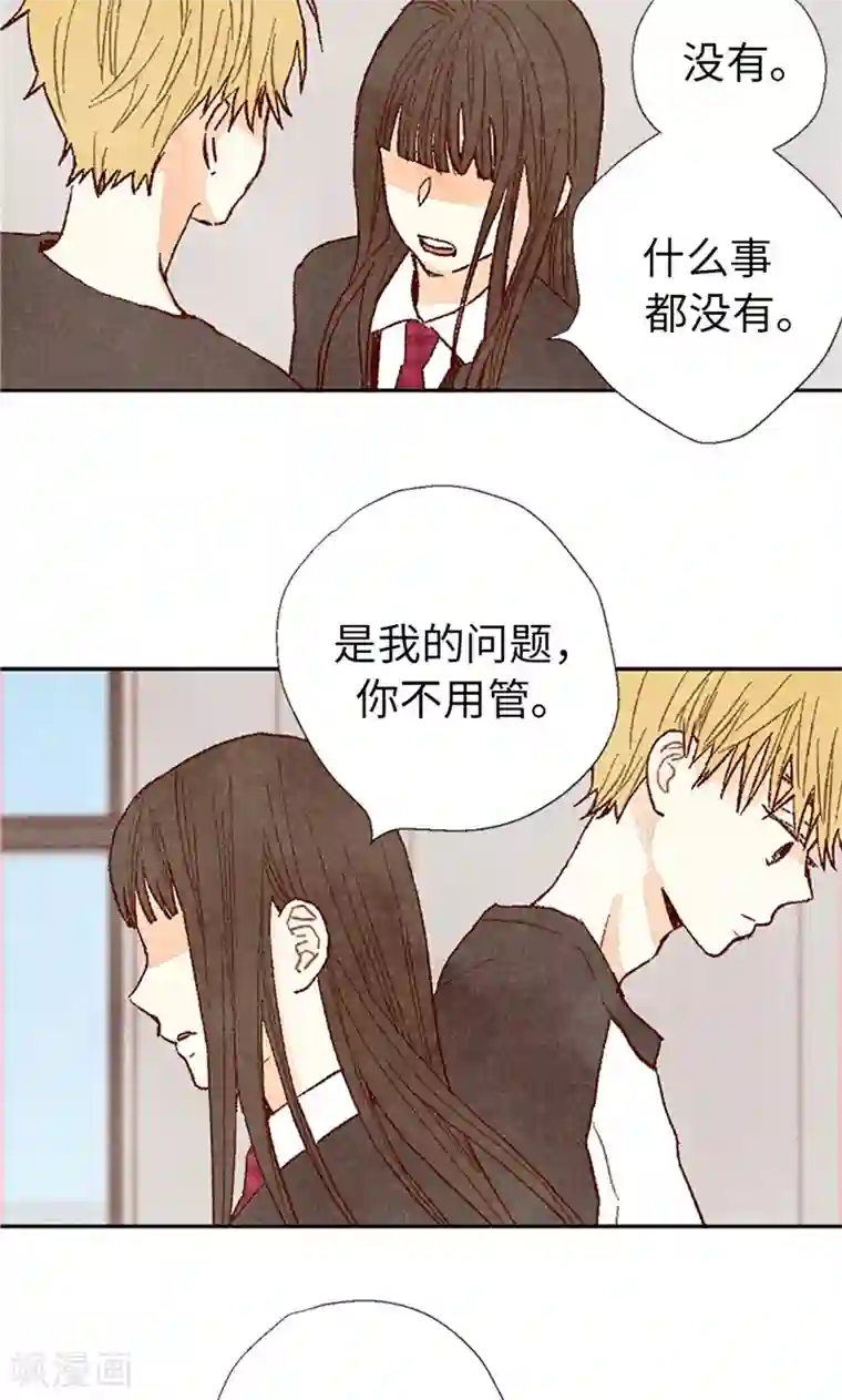 父亲的需要番外16 故作镇定