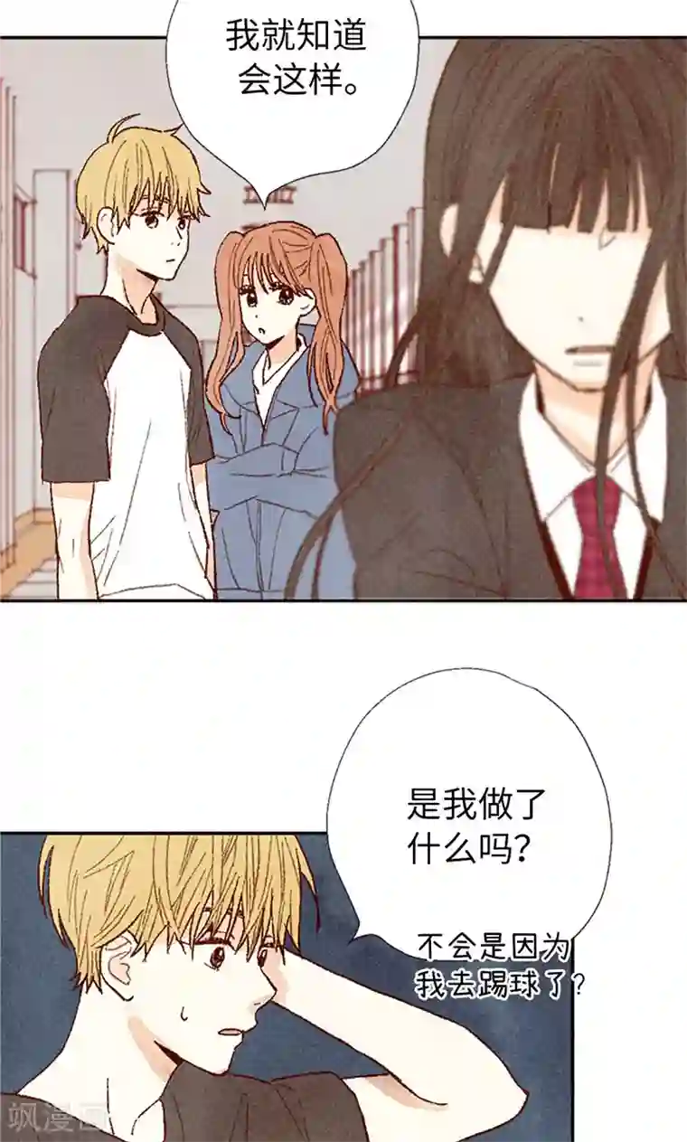 我们站在世界尽头番外16 故作镇定