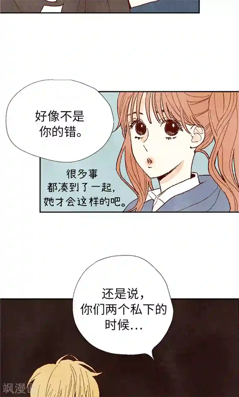 我们站在世界尽头番外16 故作镇定