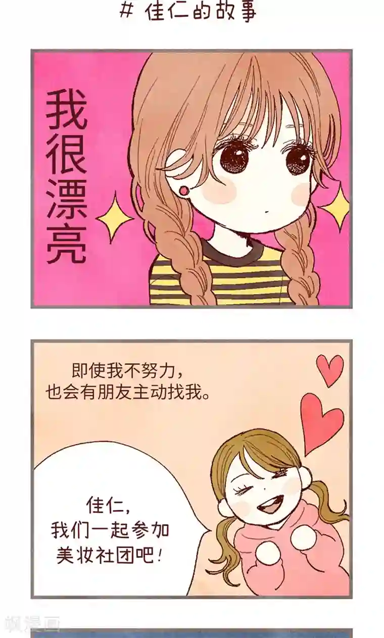 我们站在世界尽头番外16 故作镇定