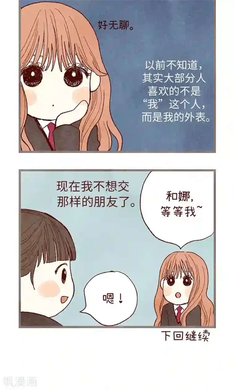 父亲的需要番外16 故作镇定