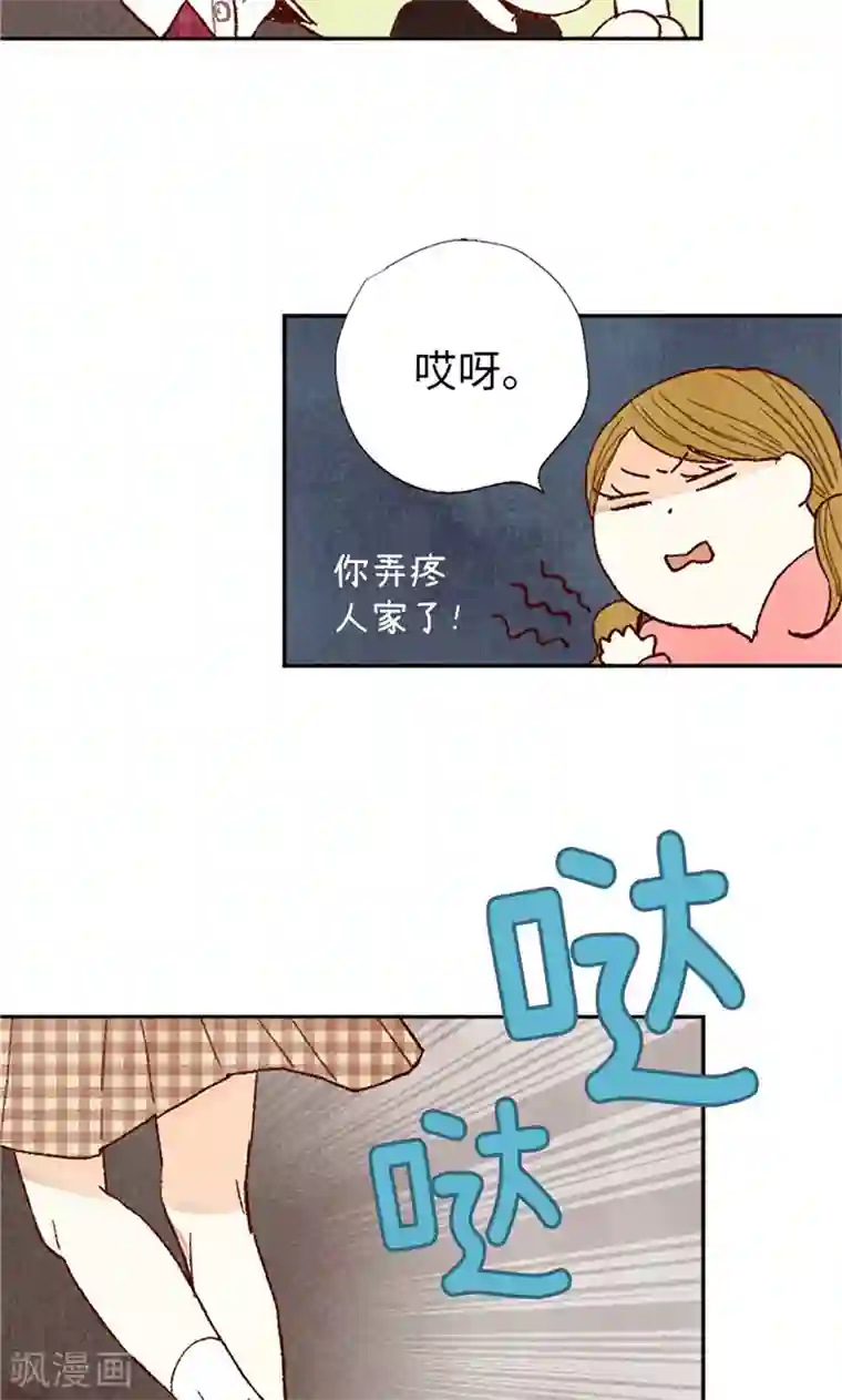 我们站在世界尽头番外16 故作镇定