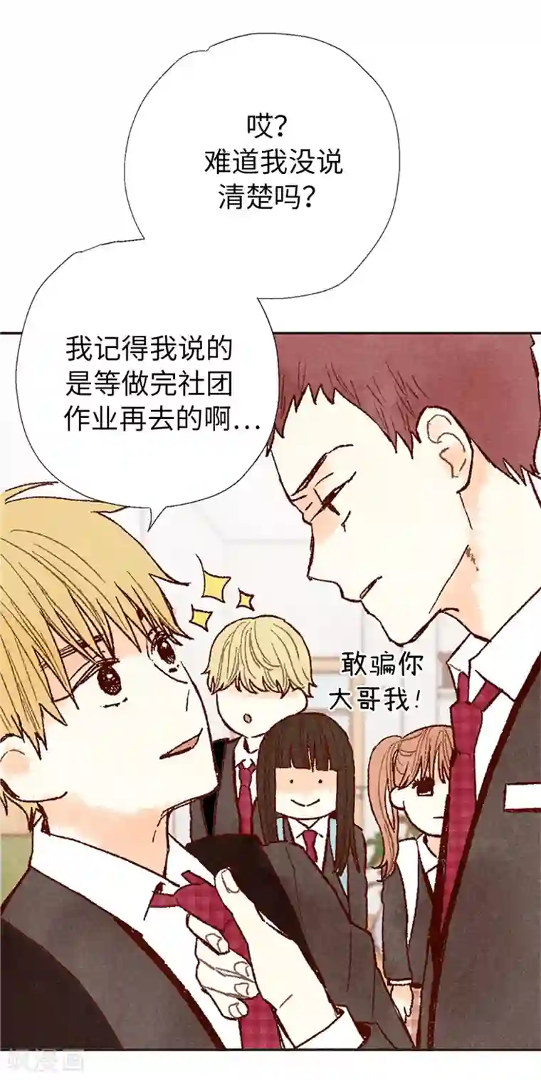 我们站在世界尽头番外17 证明给你看