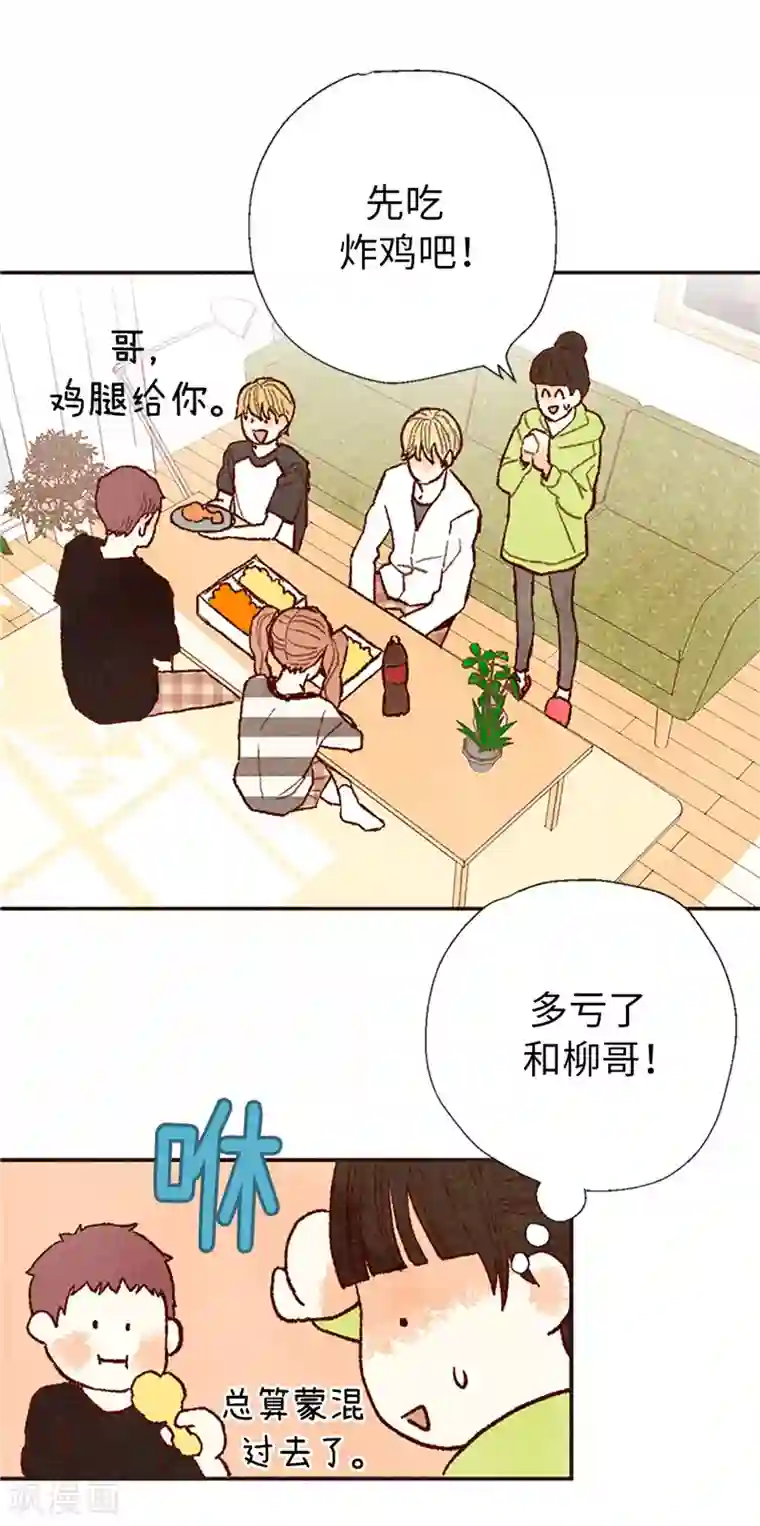 我们站在世界尽头番外17 证明给你看