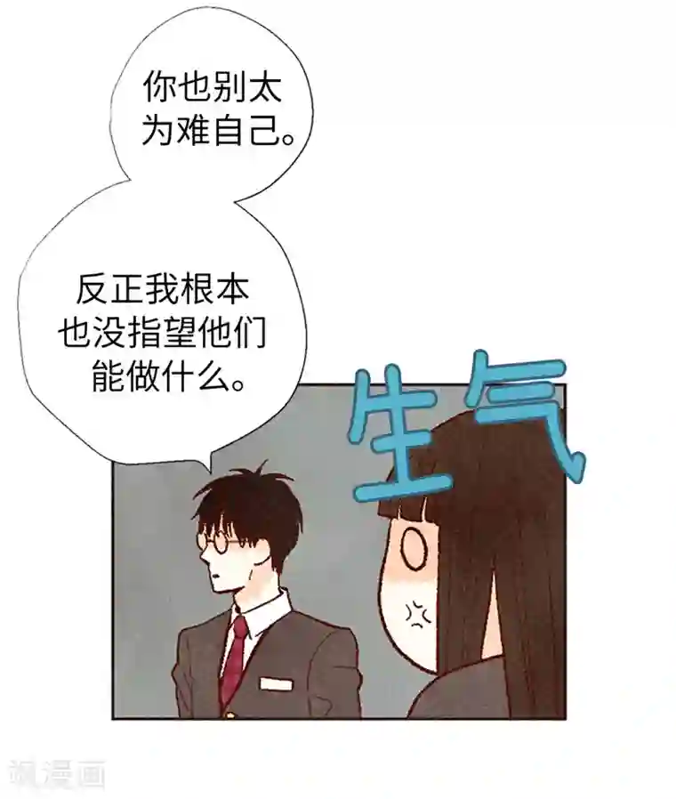 我们站在世界尽头番外17 证明给你看