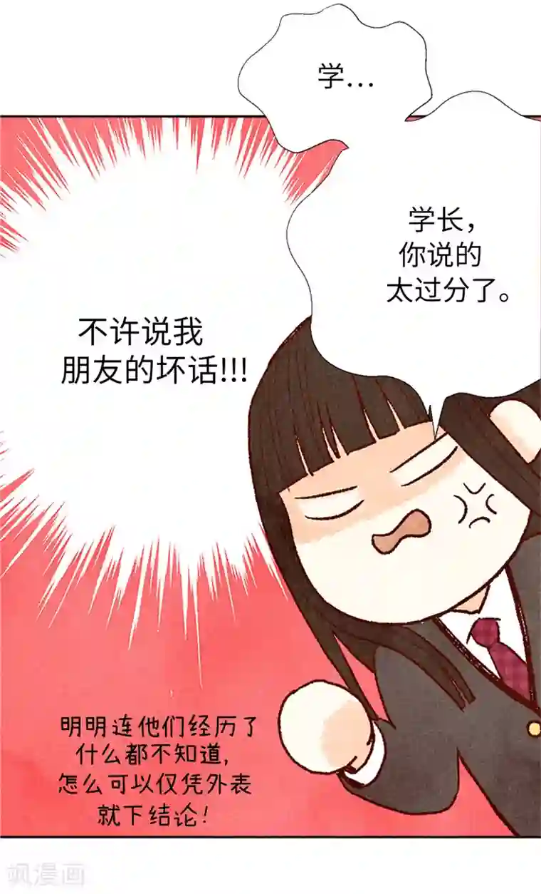 我们站在世界尽头番外17 证明给你看