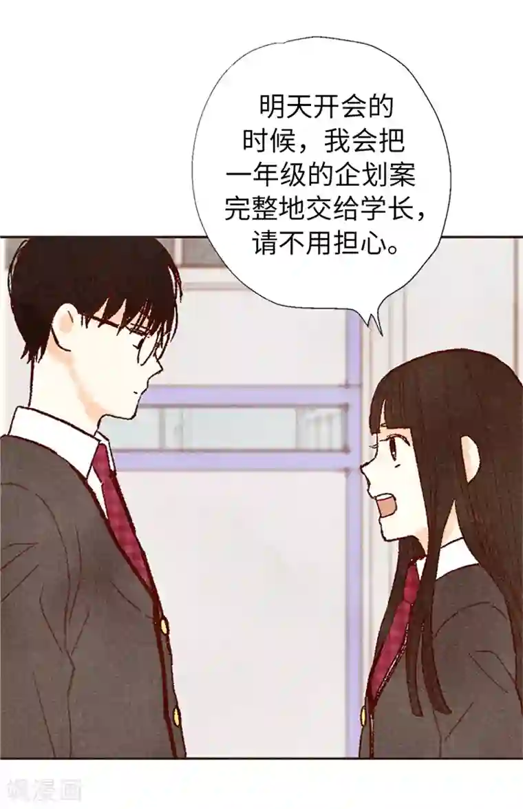 我们站在世界尽头番外17 证明给你看