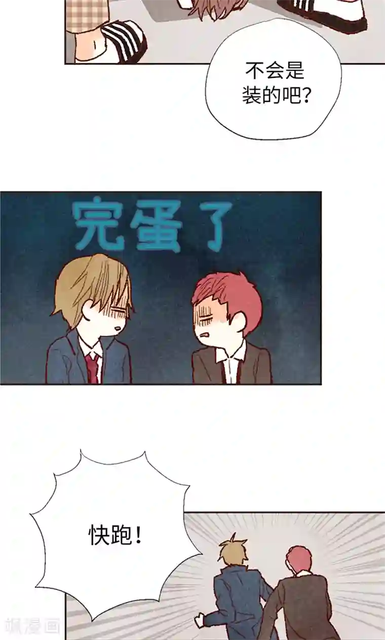 我们站在世界尽头番外18 佳仁留宿