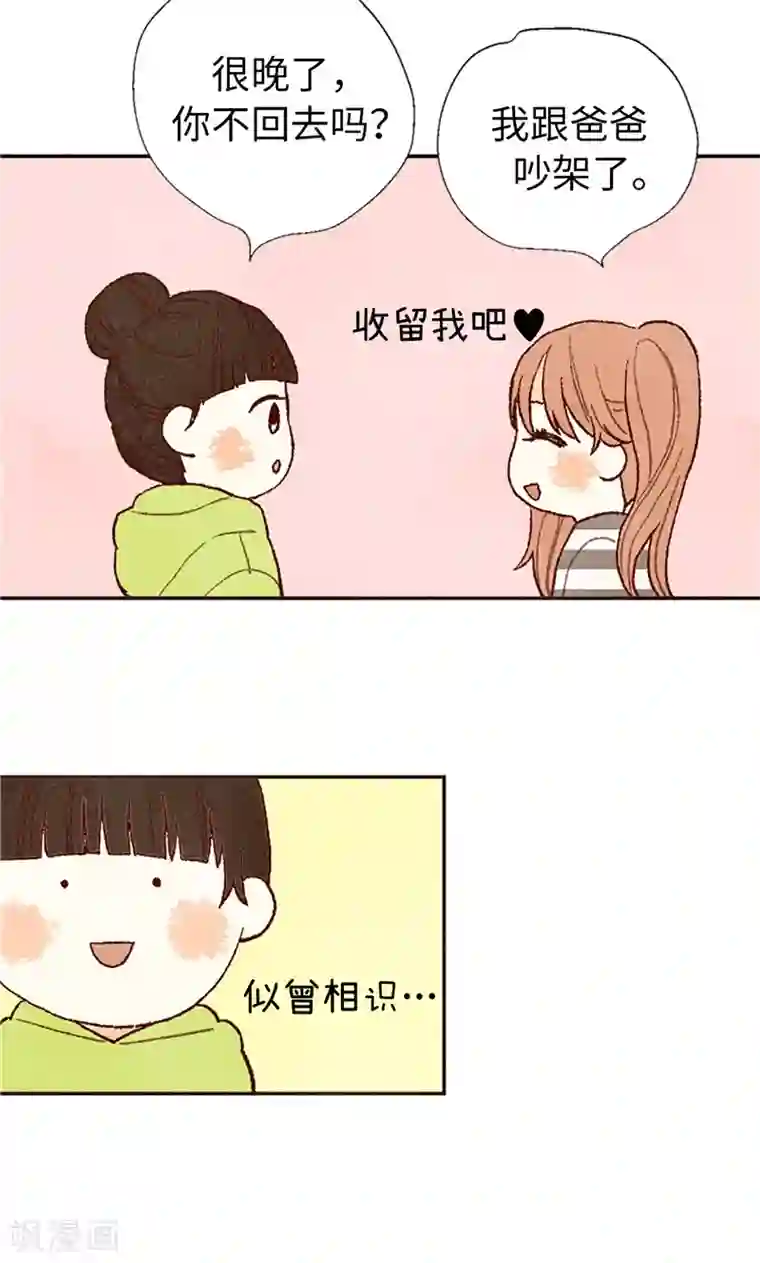 我们站在世界尽头番外18 佳仁留宿