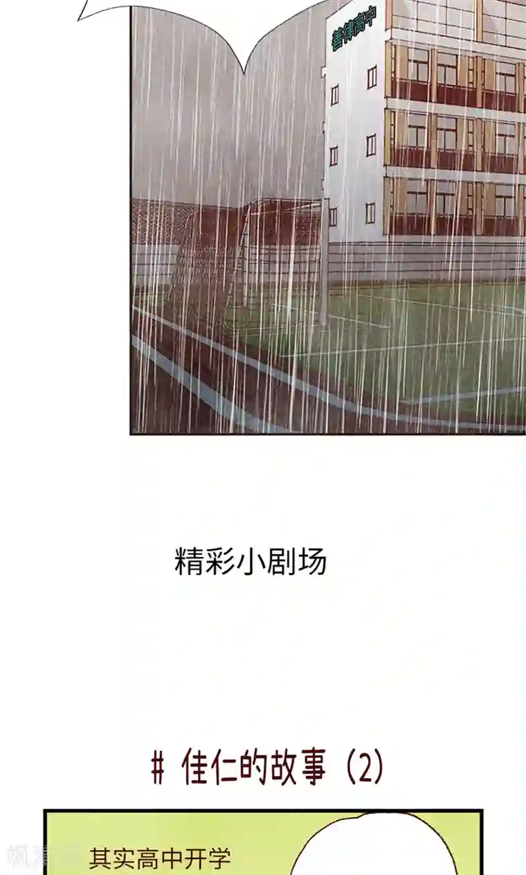 我们站在世界尽头番外18 佳仁留宿