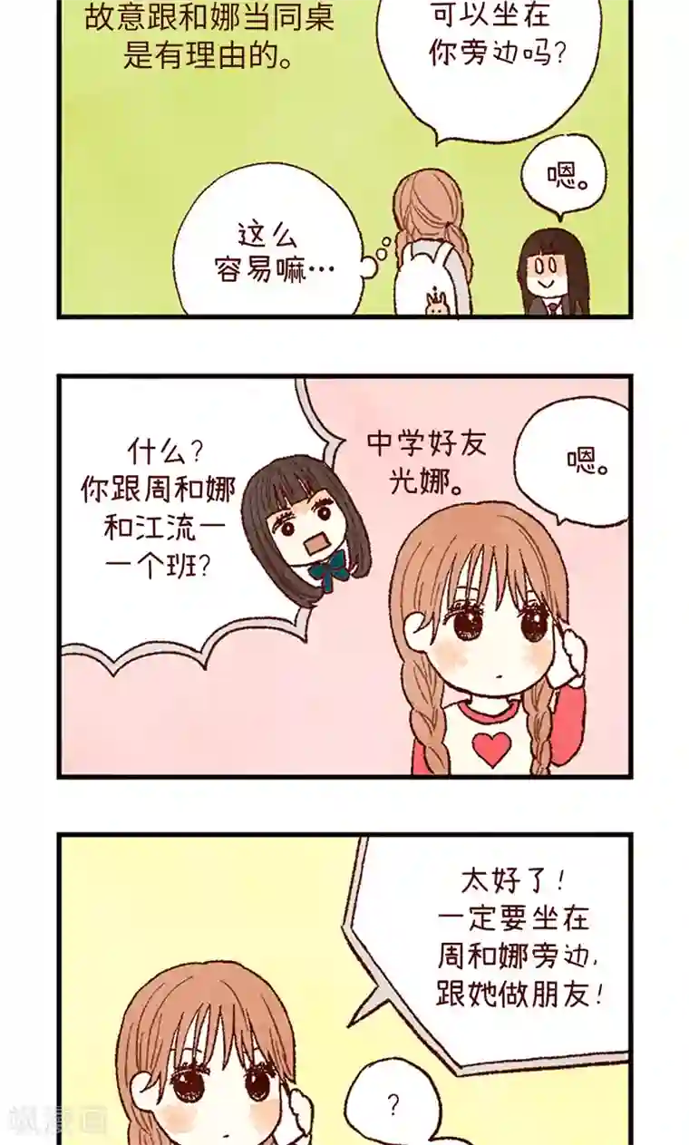 我们站在世界尽头番外18 佳仁留宿