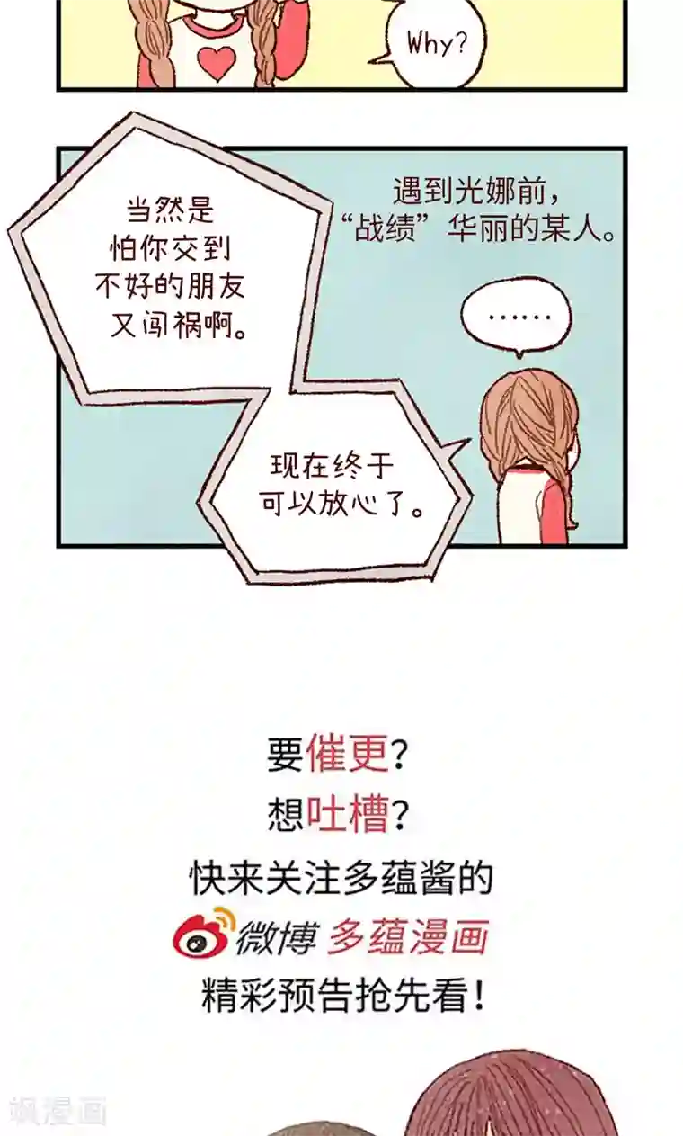 我们站在世界尽头番外18 佳仁留宿