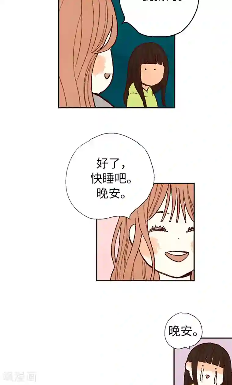 我们站在世界尽头番外18 佳仁留宿