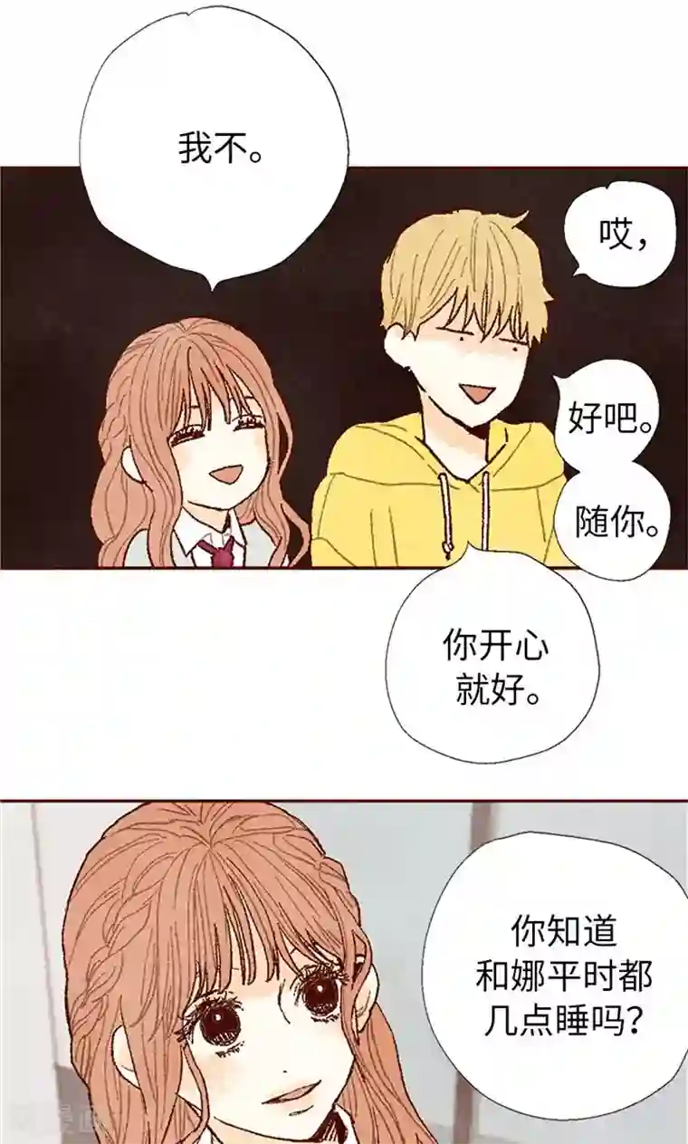 我们站在世界尽头番外19 “问题学生”被举报