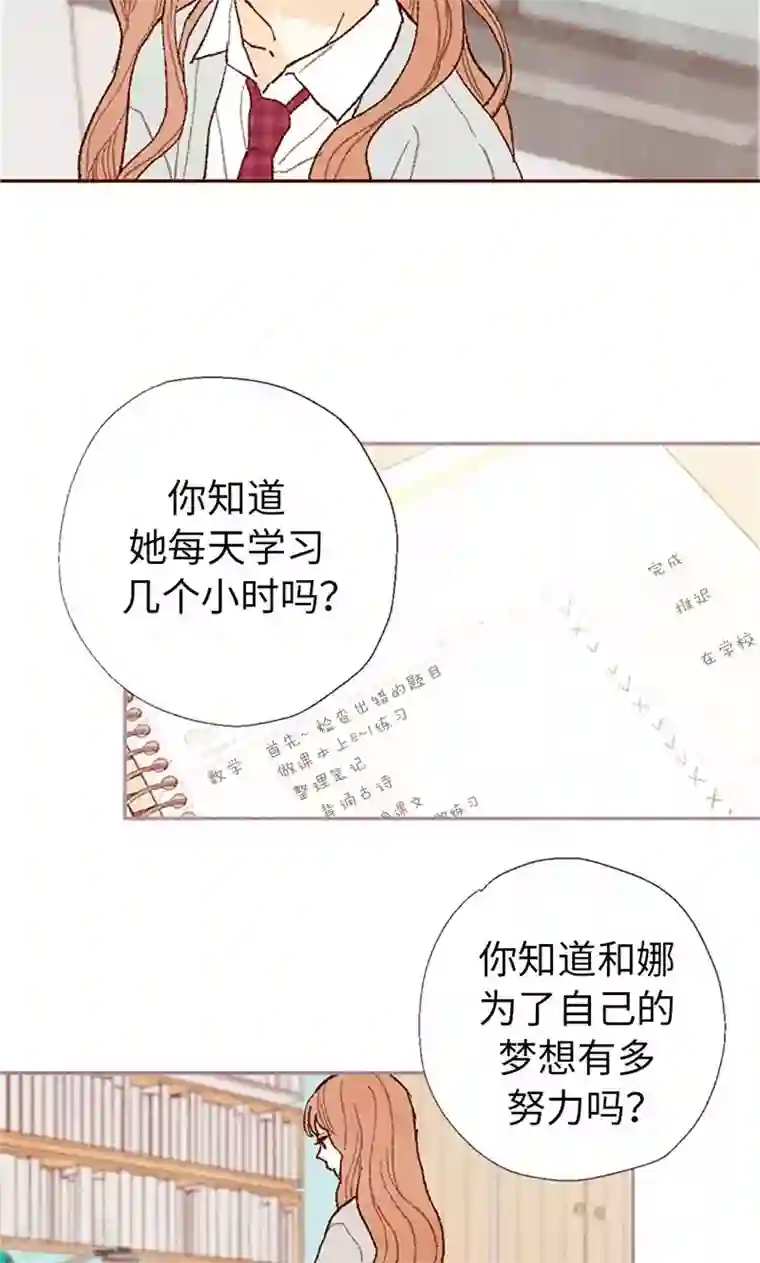 我们站在世界尽头番外19 “问题学生”被举报